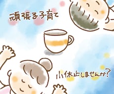 子育て相談　現役保育園園長が悩みに寄り添います イメージ1