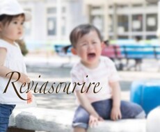 我が子の悩みや育て方について教えます イメージ1