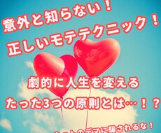モテたい人必見！【男子版】モテテク教えます イメージ1