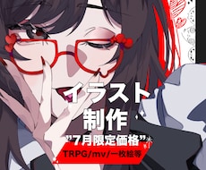 イラスト制作します イメージ1