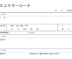 25採用向け！今から間に合うES作成を行います イメージ1