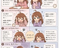 あなたの実体験をはなり風4コマ漫画にします イメージ1