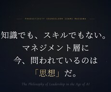 価値創造人財育成（創造性開発）の支援を行います 心理学・脳科学を統合したＡＩ時代の創造性トレーニング