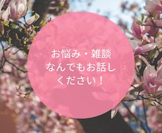 ジャンル問わず！貴方の友達の様な話し相手になります イメージ1
