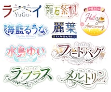 個性的でおしゃれなキャラクターロゴ作成します キャラクターのイメージをがちゃんと伝わるキャラクターロゴを！