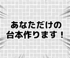 あなたに寄り添ったシチュボ台本書きます イメージ1