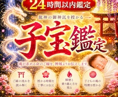龍神霊視で子宝の未来と引き寄せの風を降ろします イメージ1