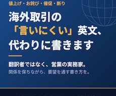 海外営業6年のプロが英文メールを作成します イメージ1