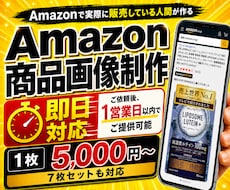 Amazon専門 | 売れる商品画像7枚作ります 30ブランド・300商品｜ベテランが作る売れる商品画像
