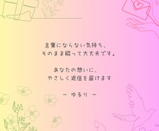 気持ちが纏まってなくても大丈夫。優しく受け止めます イメージ1