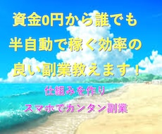資金0円でスキルなしで誰でも稼げる副業教えます 初心者や時間のない方でもカンタンなほぼ放置型副業