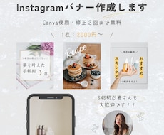 Instagramの投稿画像を作成します イメージ1