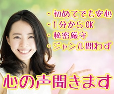 誰かに癒されたい。心の声✨に真剣に寄り添います イメージ1