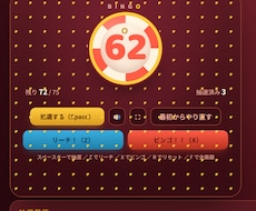 ビンゴ抽選システム　すぐ使えます イメージ1