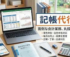 領収書・通帳を弥生会計の仕訳CSVに変換します イメージ1