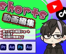 配信者向けショート動画編集します 縦型の歌ってみたや自己紹介なども対応！