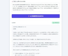 n8n×AIでCS問い合わせ対応を自動化します イメージ1