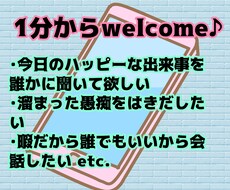 愚痴でも何でも聞きます イメージ1