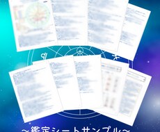 ホロスコープで魂の本質と人生の流れを読み解きます イメージ1