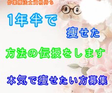 作業療法士 ダイエットサポート行います イメージ1