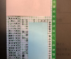 衛生管理者試験第1/2種 短期間一発合格目指します イメージ1
