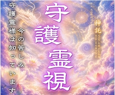 龍神言霊｜あなたの守護霊からの導き鑑定します 守護霊からのメッセージ｜今の守りと運命を神域霊視します