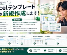 業務テンプレート・管理表を作成します イメージ1