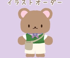 可愛い動物ぬいぐるみイラスト描きます イメージ1