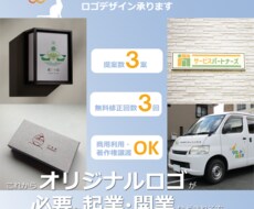ロゴデザイン承ります イメージ1