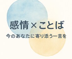 今のモヤモヤ、心配、不安な気持ち、言葉にします イメージ1