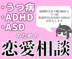 うつ病持ちのカップル向け相談受け付けてます イメージ1
