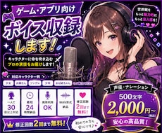 プロの声優が理想の声を低価格で提供します イメージ1
