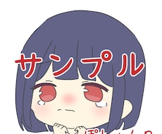 オリキャラ販売します 悲しむ女の子　ちびキャラ作成しました!