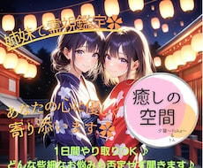 姉妹で霊視鑑定✿あなたの心に優しく寄り添います 1日間、あなたのペースで何度でも♪心に余白を作るお手伝い✿