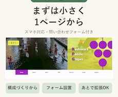 1ページのホームページ・LPを制作します イメージ1