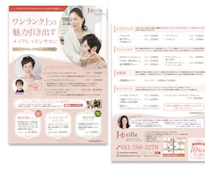 初回限定！チラシ作ります A4チラシ（片面デザイン）を作成いたします！