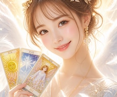 モヤモヤ解消！あの人の本当の気持ちを鑑定します イメージ1
