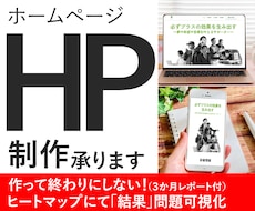 ホームページ制作承ります イメージ1