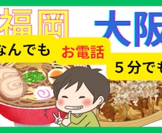 福岡と大阪のハーフ男性があなたの話し聞いちゃいます イメージ1