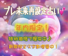 プレ未来再設定占い～要は普通に占います タロット＆オラクルでまずはあなたの状態、確認してみましょう♪