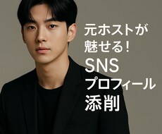 SNSトーク添削（恋愛・営業）します イメージ1