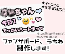 コンビニで簡単印刷！ファンサボード、うちわ作ります イメージ1