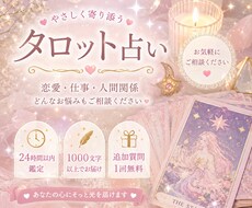 タロットでお悩み占います イメージ1