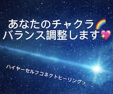 あなたのチャクラを診断しバランスを調整します 悩みで心が疲れているあなた！ちょっとした不調の改善におススメ