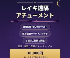 レイキ伝授◎遠隔アチューメント承ります イメージ1