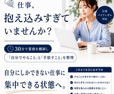抱え込んだ業務を一緒に棚卸しします イメージ1