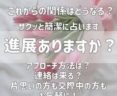 これから進展はありますか？徹底的に占います これからお二人に訪れる未来、覗いてみませんか？