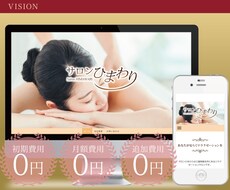 初期費用無料！お店を成功させるためのサイト作ります 「あ！ここ素敵♪」と思われる上品で清潔感のあるデザインです