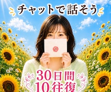 ラスト1名500円あなたの気持ち優しく受け止めます 短め10往復⭐️相談⭐️雑談⭐️愚痴⭐️話し相手⭐️気分転換