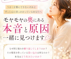 繰り返す悩みの奥にある本音を一緒に整理します イメージ1